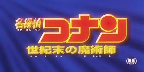 名侦探柯南最推荐的剧场版（名侦探柯南剧场版大盘点）(4)