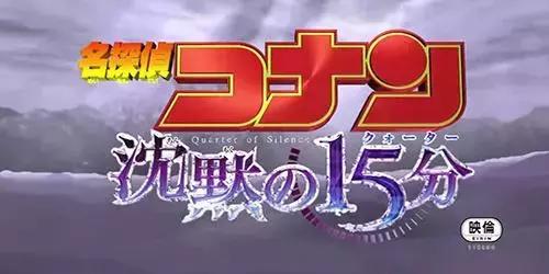 名侦探柯南最推荐的剧场版（名侦探柯南剧场版大盘点）(16)