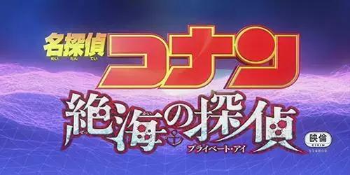 名侦探柯南最推荐的剧场版（名侦探柯南剧场版大盘点）(18)