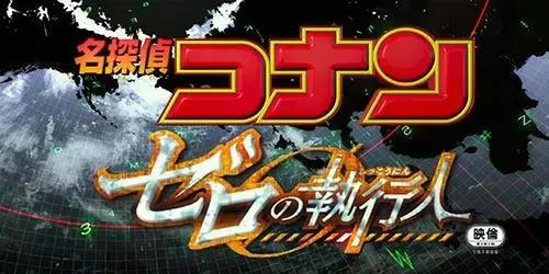 名侦探柯南最推荐的剧场版（名侦探柯南剧场版大盘点）(23)