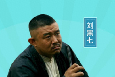 ​山东悍匪刘桂堂欺压民众长达29年，三度成日本汉奸，结局大快人心