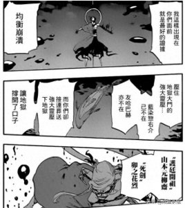 《死神BLEACH》灵王的七大器官对应能力及内涵隐喻,蓝染是指甲盖
