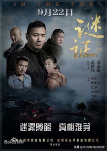 ​《谜证》一部犯罪悬疑电影，剧情介绍