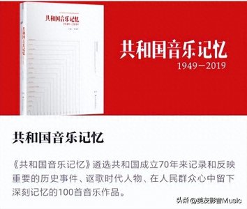 ​共和国音乐记忆——85.北京欢迎你