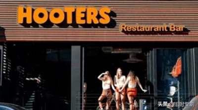 ​美国知名餐馆爆改制服，女员工必须穿性感内裤上班，引发抗议