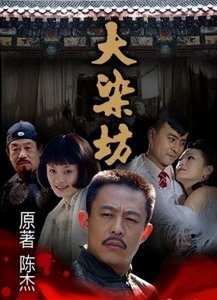 《大染坊》幕后故事:张丰毅因角色年龄小拒绝,反而造就了侯勇