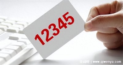 ​实名打了12345会遭报复吗，不会(12345后台是有保密处理的)