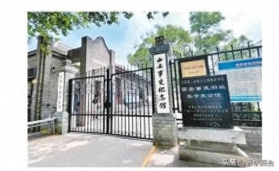 ​“双十二事变”