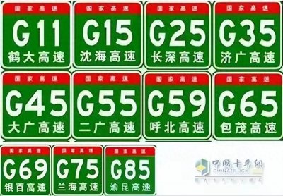 ​汉中境内的高速介绍02：宝汉高速