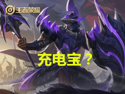 ​王者荣耀谁克制蒙恬（选出这4名英雄值得一玩）