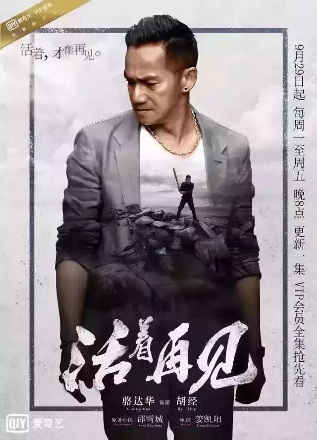 骆达华最新古装电影(想不到TVB绿叶演员)(9)