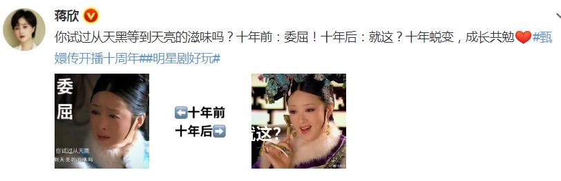 甄嬛传孙俪经典(甄嬛传开播十年孙俪蒋欣当红)(9)