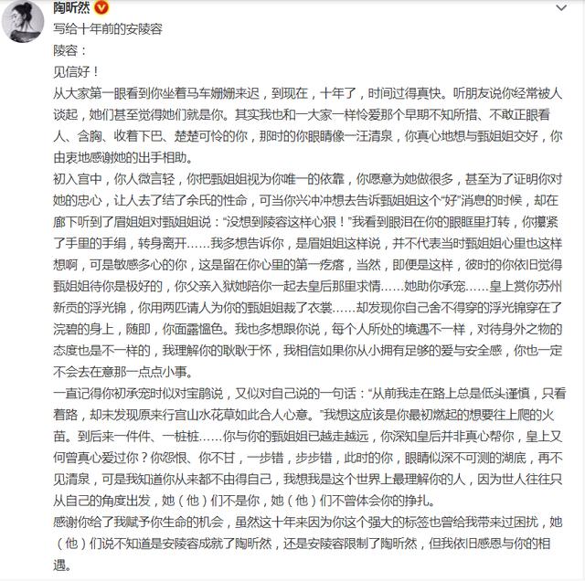 甄嬛传孙俪经典(甄嬛传开播十年孙俪蒋欣当红)(18)