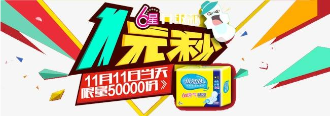 淘宝秒杀预告在哪看