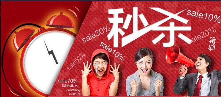 淘宝秒杀预告在哪里看?怎么参加淘宝秒杀活动?