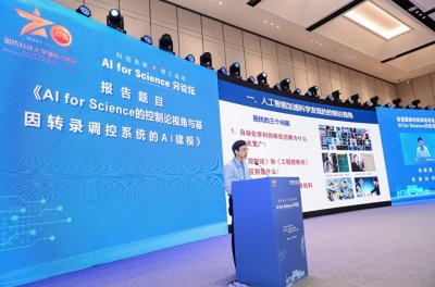 ​开启头脑风暴，专家亮相国防科技高地论坛“ AI for Science ”分论坛