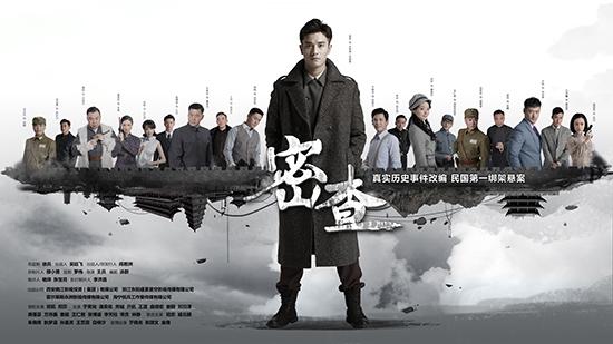 所有谍战电视连续剧(谍战剧再起风云)(1)