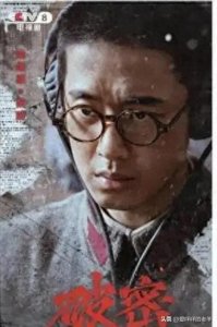 ​看不见的战线：影视剧中的无线电技术侦察场景