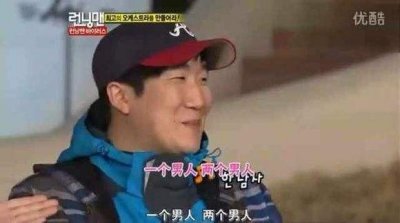 RM:跟刘在石产生化学反应的VJ权烈