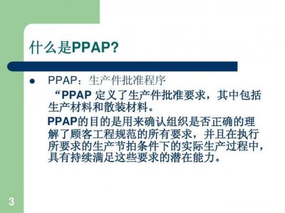 ppap是什么意思啊(ppap的意思介绍)