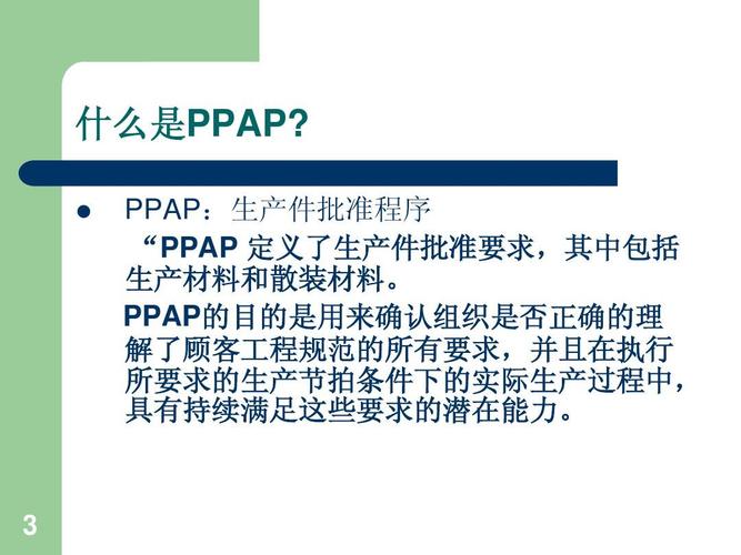 ppap是什么意思啊（ppap的意思介绍）