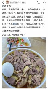 ​天价牛肉面吓到重庆人，太夸张了！