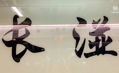 长湴,一个最适合上班族的港湾