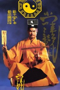 香港电影传奇人物“僵尸道长”九叔林正英