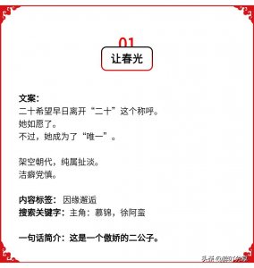 9本渣男变忠犬文,《让春光》《兰香缘》榜上有名