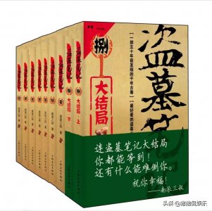回顾《盗墓笔记》系列影视,新题材开创者,哪一部令你记忆尤深呢