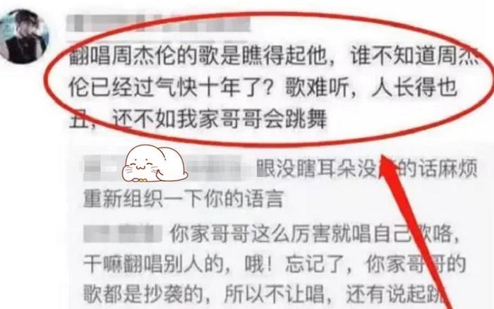 继潘长江后,蔡徐坤“脑残粉”又吐槽周杰伦,歌难听又长的丑?