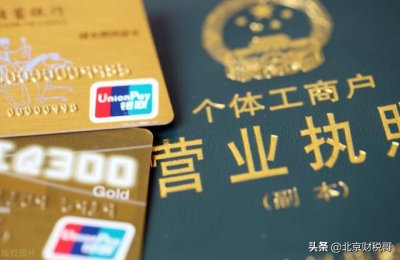 ​个体工商户税务起征是多少（纳税起征点是多少）