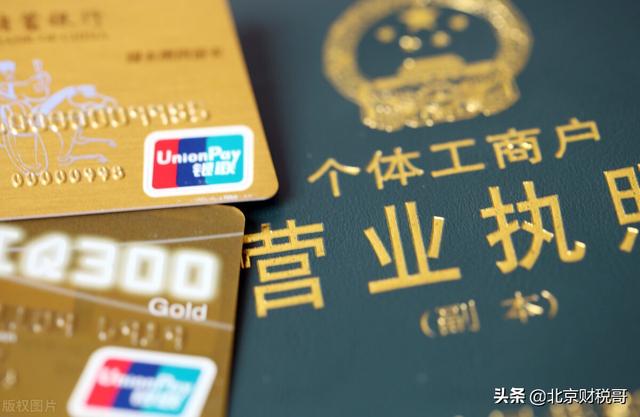 个体工商户税务起征是多少(纳税起征点是多少)(1)