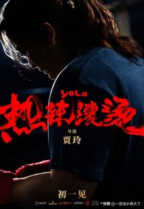 ​最好看的年初一上映的5部电影，过年不用剧荒了,期待ing