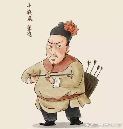 水浒传中柴进的资料(水浒传小旋风柴进简介)(2)