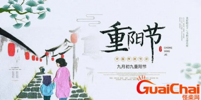 ​重阳节的来历和风俗是什么？