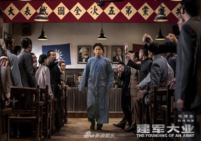 建国大业 明星阵容 名单(建国大业剧照曝光)(9)
