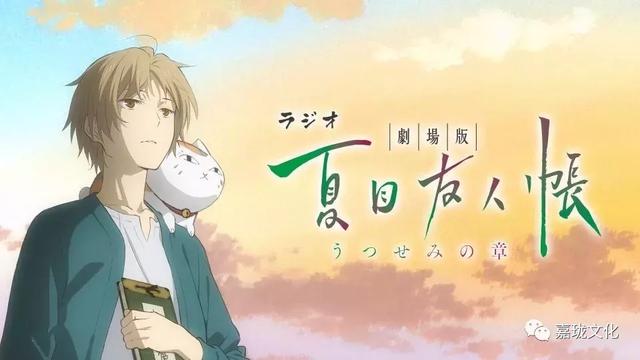 夏目友人帐第七季主题曲（剧场版夏目友人帐主题曲MV公开）(1)