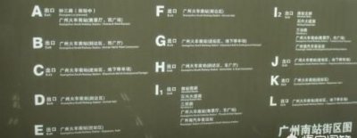 ​广州火车南站地址，广州火车南站地铁怎么走？