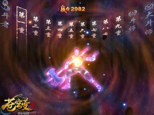 苍穹变手游变态版（Store第一手游苍穹变评测）(2)