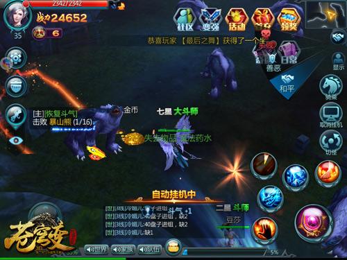 苍穹变手游变态版（Store第一手游苍穹变评测）(4)