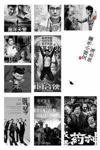 ​华语十大励志电影