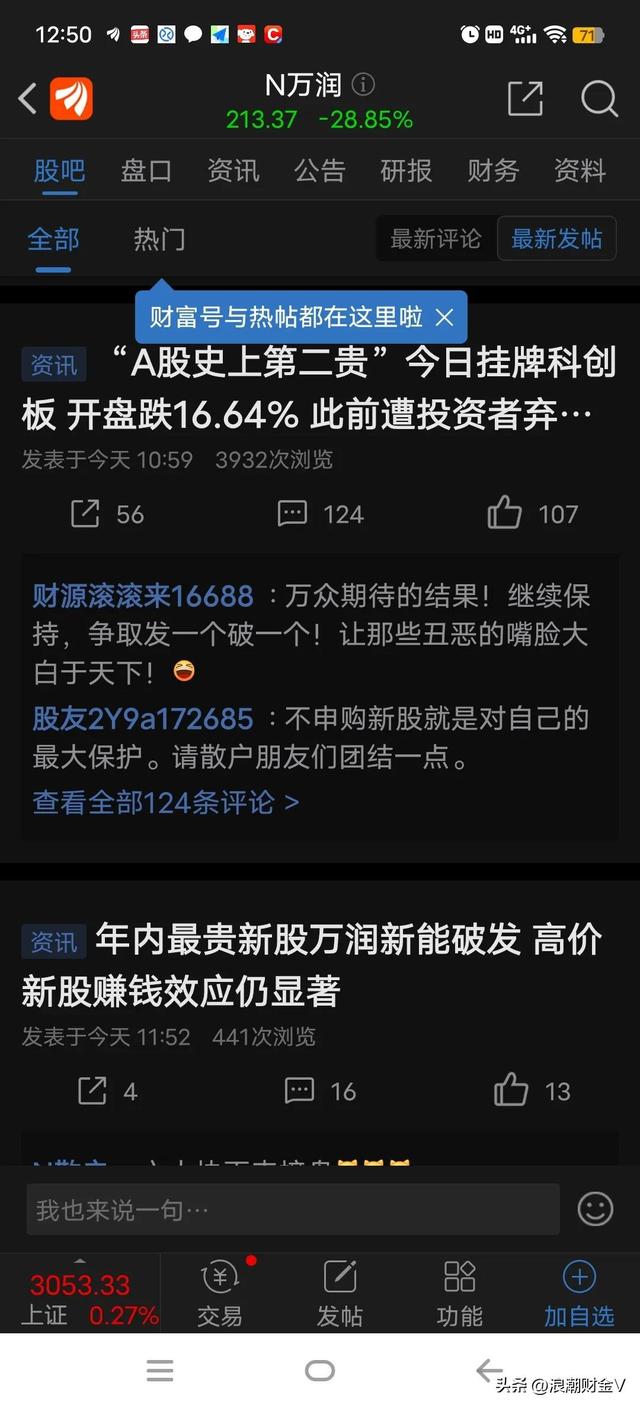 113049发债中一签能赚多少（中一签亏4.5万元）(7)