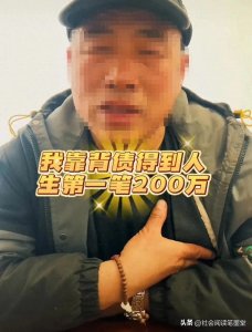 ​我是背债人，吃了没文化的亏，一个背债人的自述如何掉进背债的坑