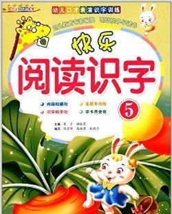 如何提升孩子识字量