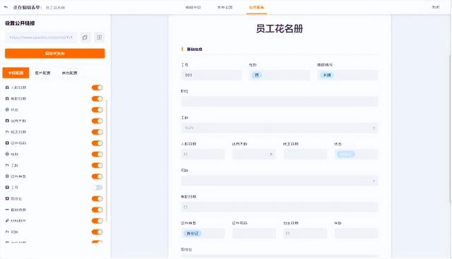 人事档案智能管理（无代码搭建之人事档案管理系统）(4)