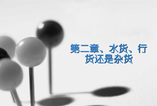 天梭手表水货和行货的区别