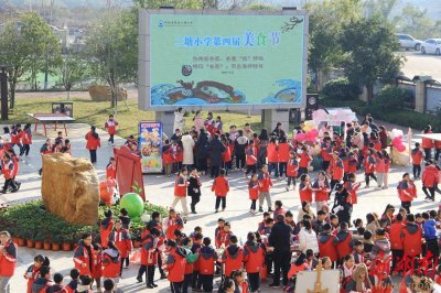 ​衡阳高新区二塘小学校园美食节精彩纷呈