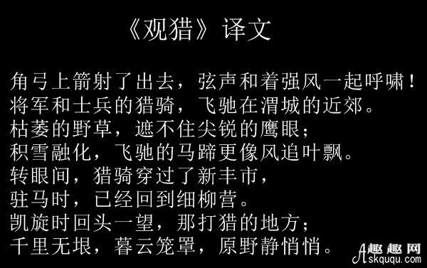 狩猎的拼音（狩猎什么意思）