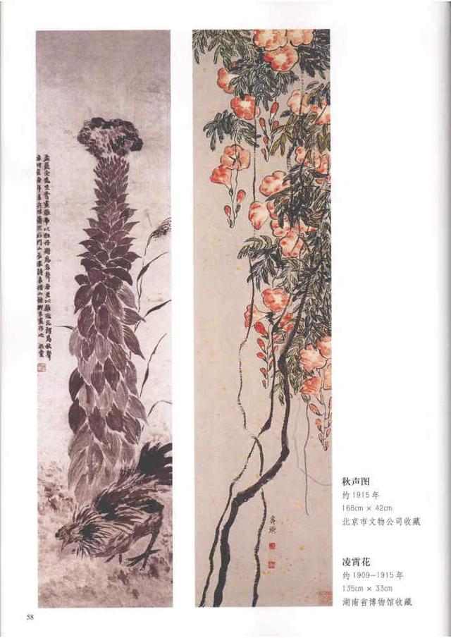 齐白石真实作品欣赏(齐白石早期作品大全800幅)(45)